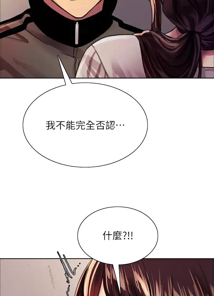 妖王轮眼无修改韩版80话免费漫画,第54话2图