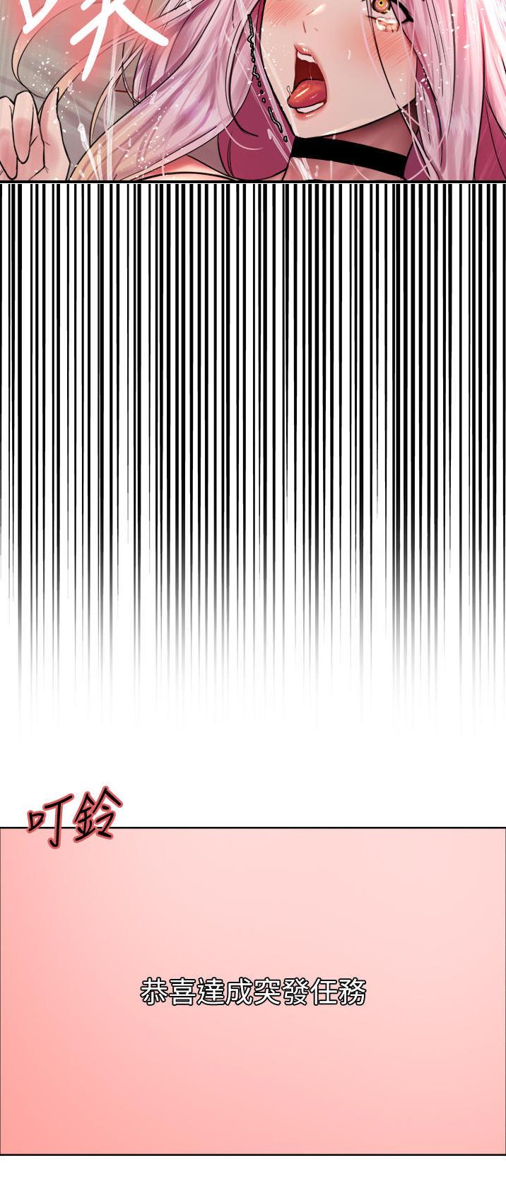 妖王轮眼无修改韩版80话免费漫画,第73话1图