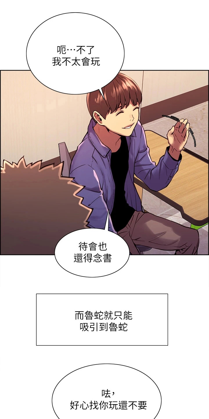 妖王轮眼无修改韩版80话免费漫画,第2话2图