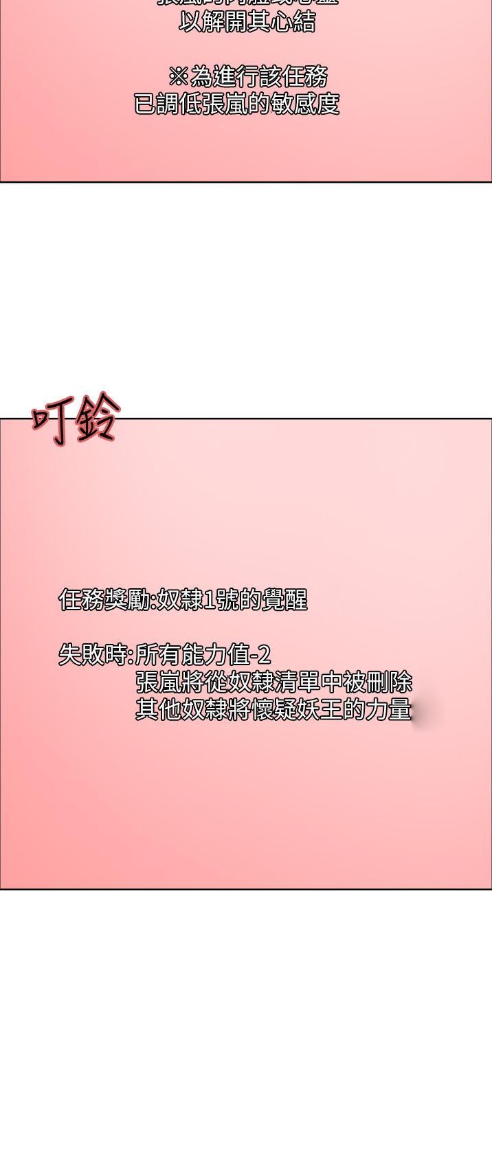 妖王轮眼继承人漫画,第71话1图