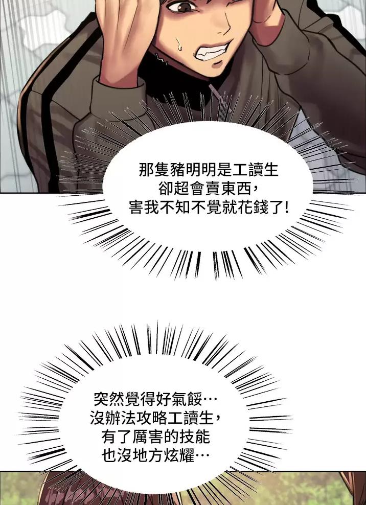 妖王吞天合集漫画,第49话1图