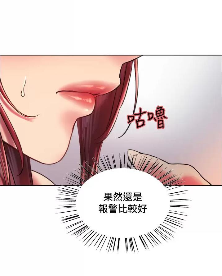 妖王轮眼无修改韩版80话免费漫画,第40话2图
