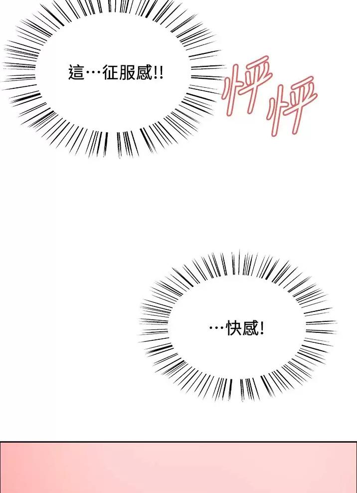 妖王轮眼无修改韩版80话免费漫画,第45话2图