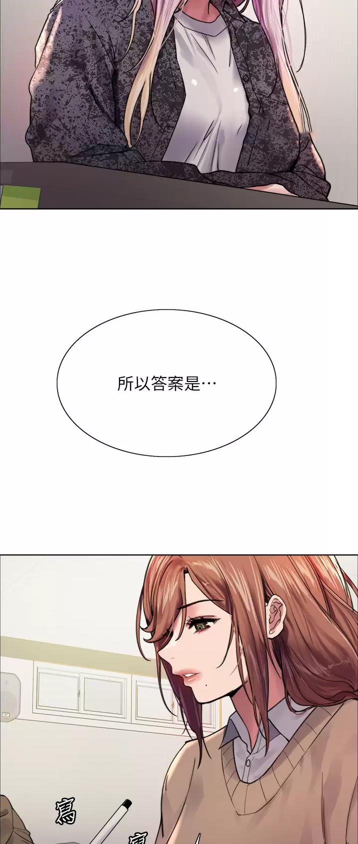 妖王轮眼漫画免费下拉式无修版漫画,第69话1图