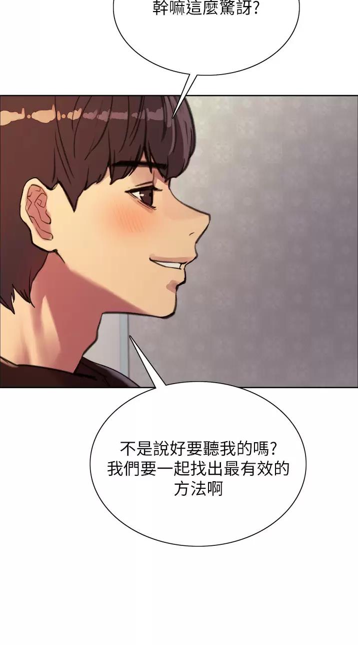 妖王轮眼93话漫画,第57话2图