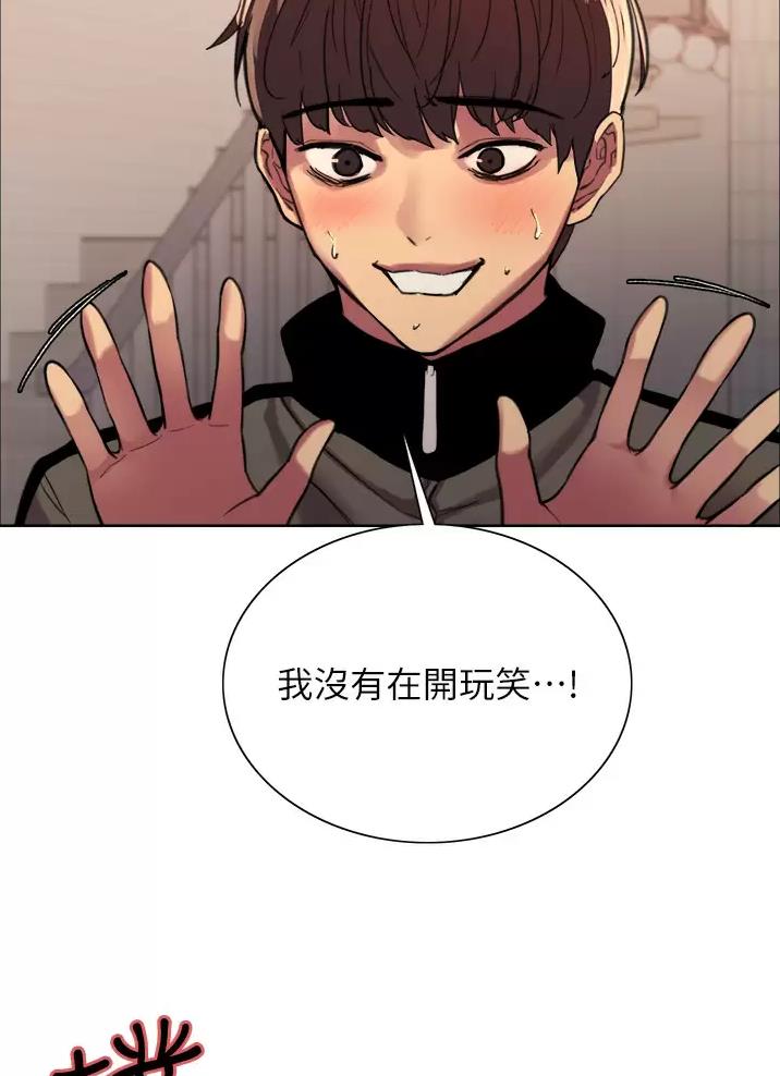 妖王轮眼漫画,第54话1图