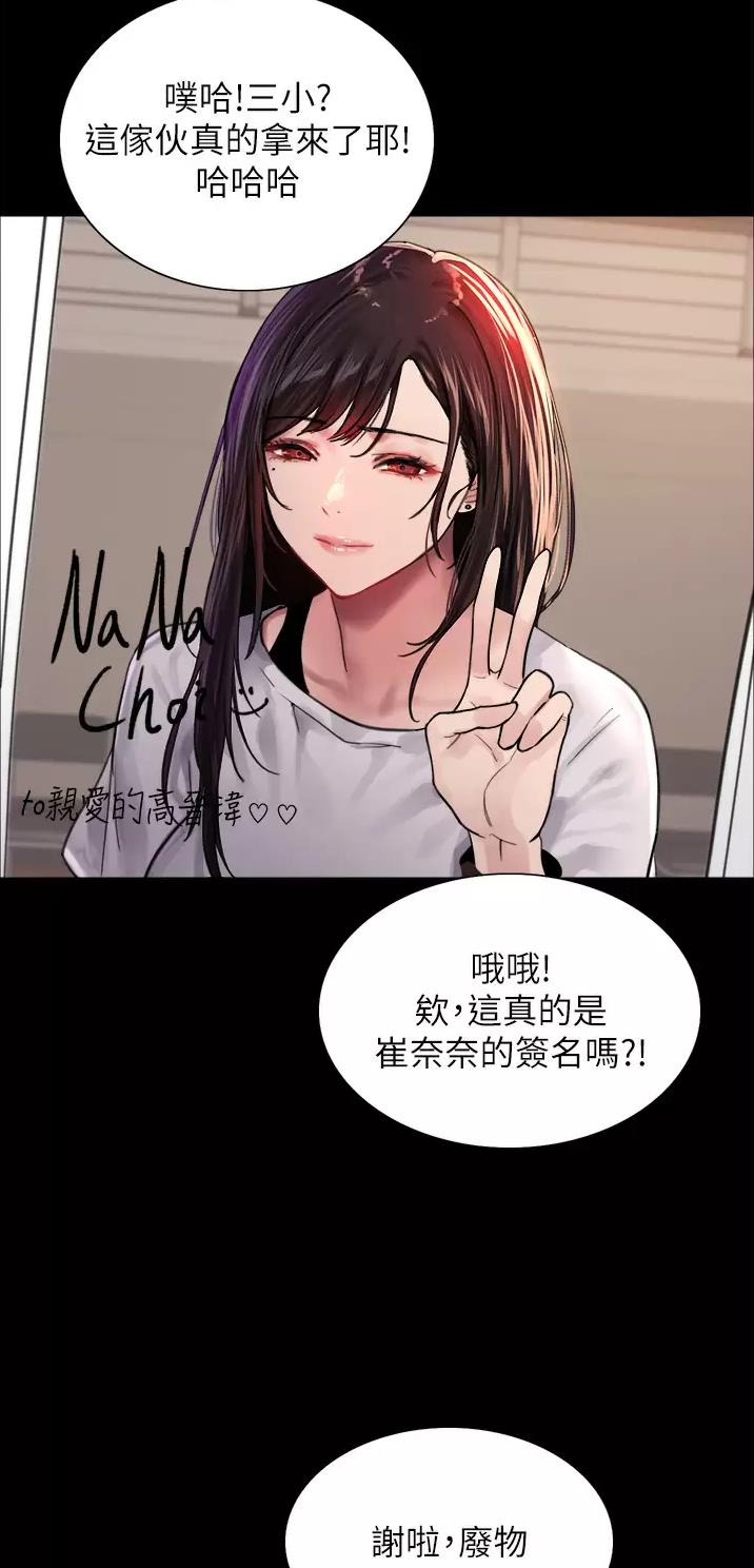 妖王轮眼漫画画免费完整版漫画,第60话2图