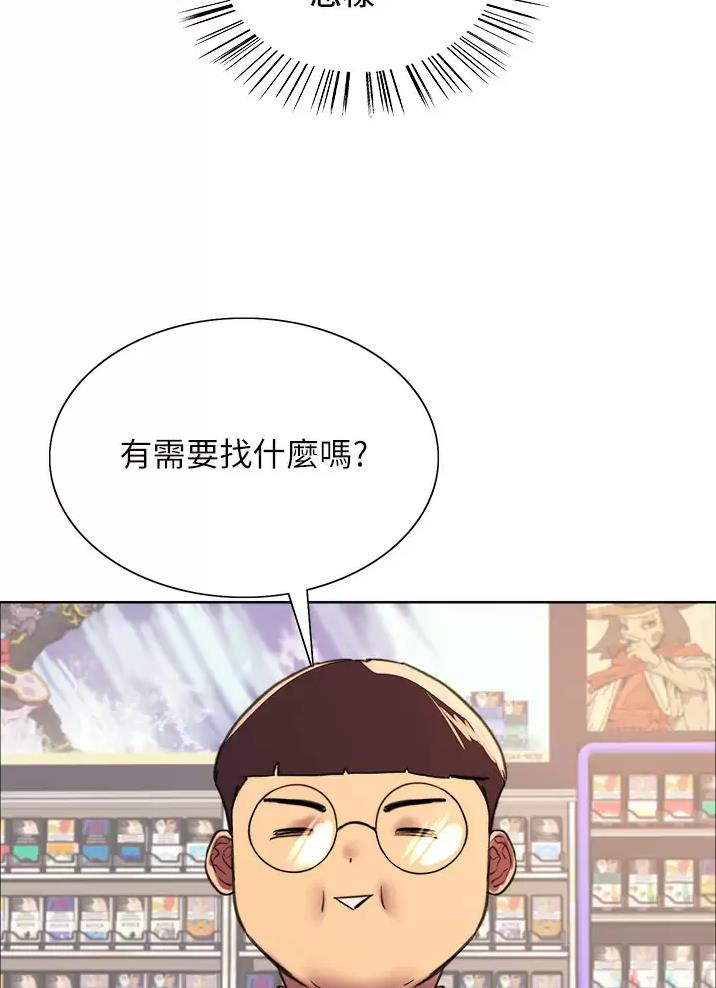 妖王轮眼无修改韩版80话免费漫画,第48话2图