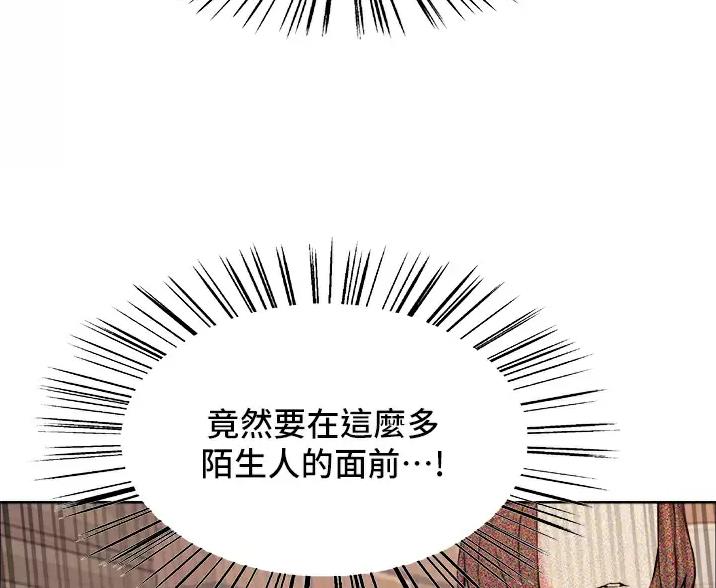 妖王轮眼漫画画免费读漫画土豪漫画,第31话1图