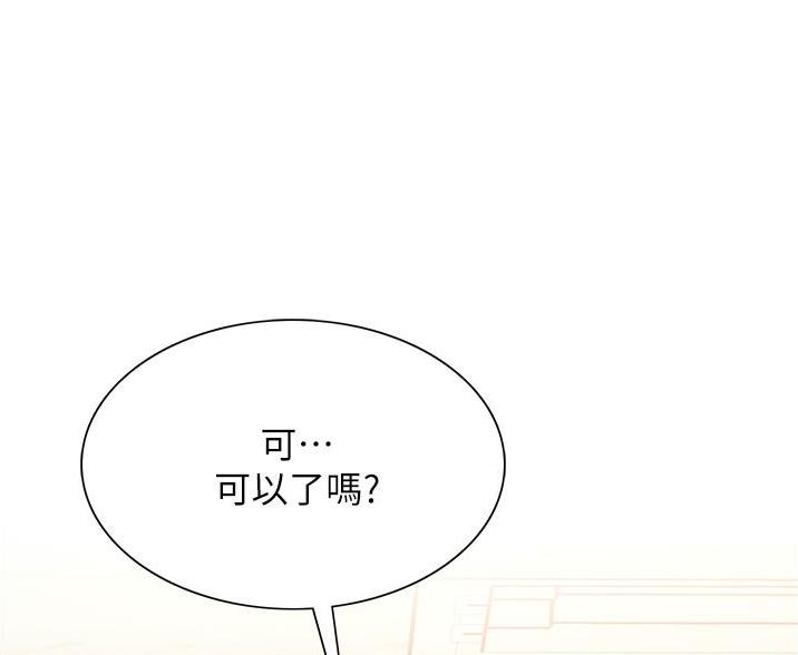 妖王轮眼无修改韩版80话免费漫画,第12话1图