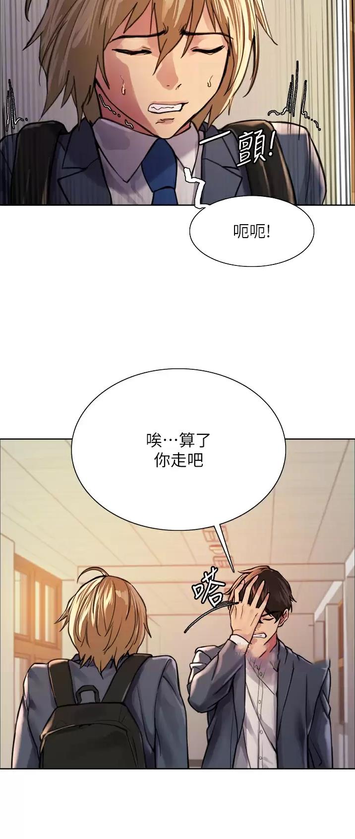 妖王轮眼无修改韩版80话免费漫画,第66话1图