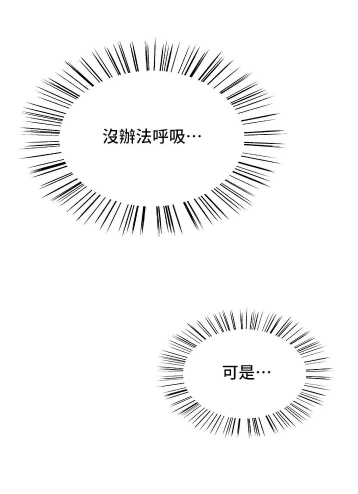 妖王轮眼无修改韩版80话免费漫画,第44话2图