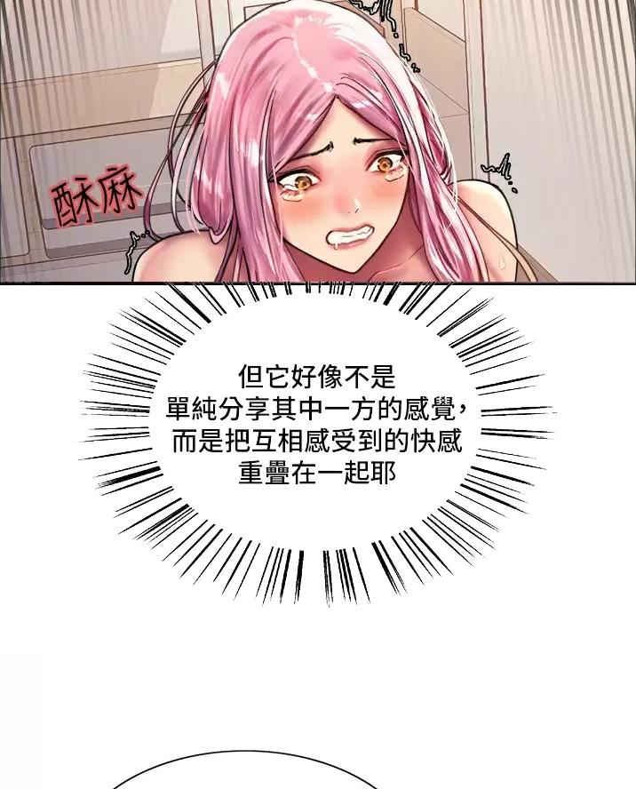妖王轮眼无修改韩版80话免费漫画,第40话1图