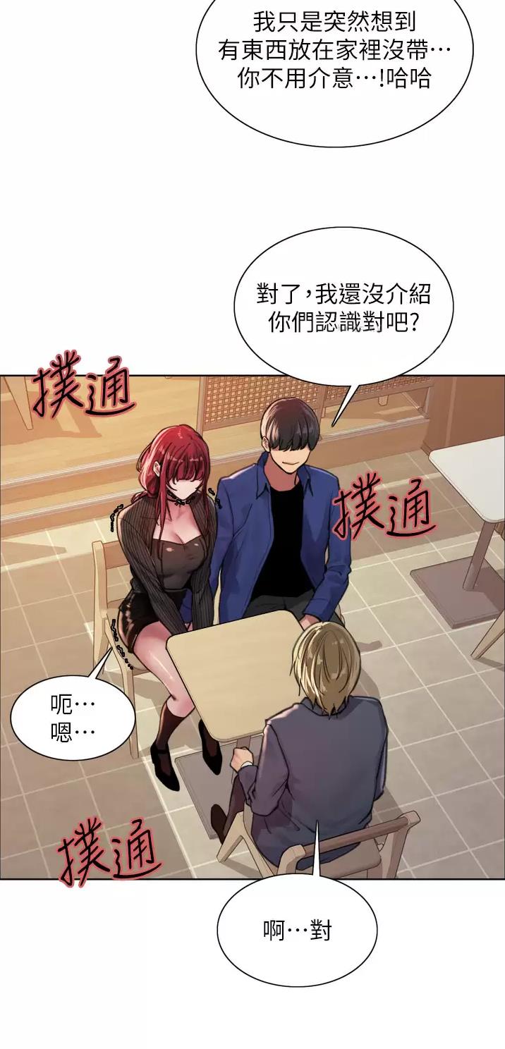 妖王轮眼steam多少钱漫画,第63话2图