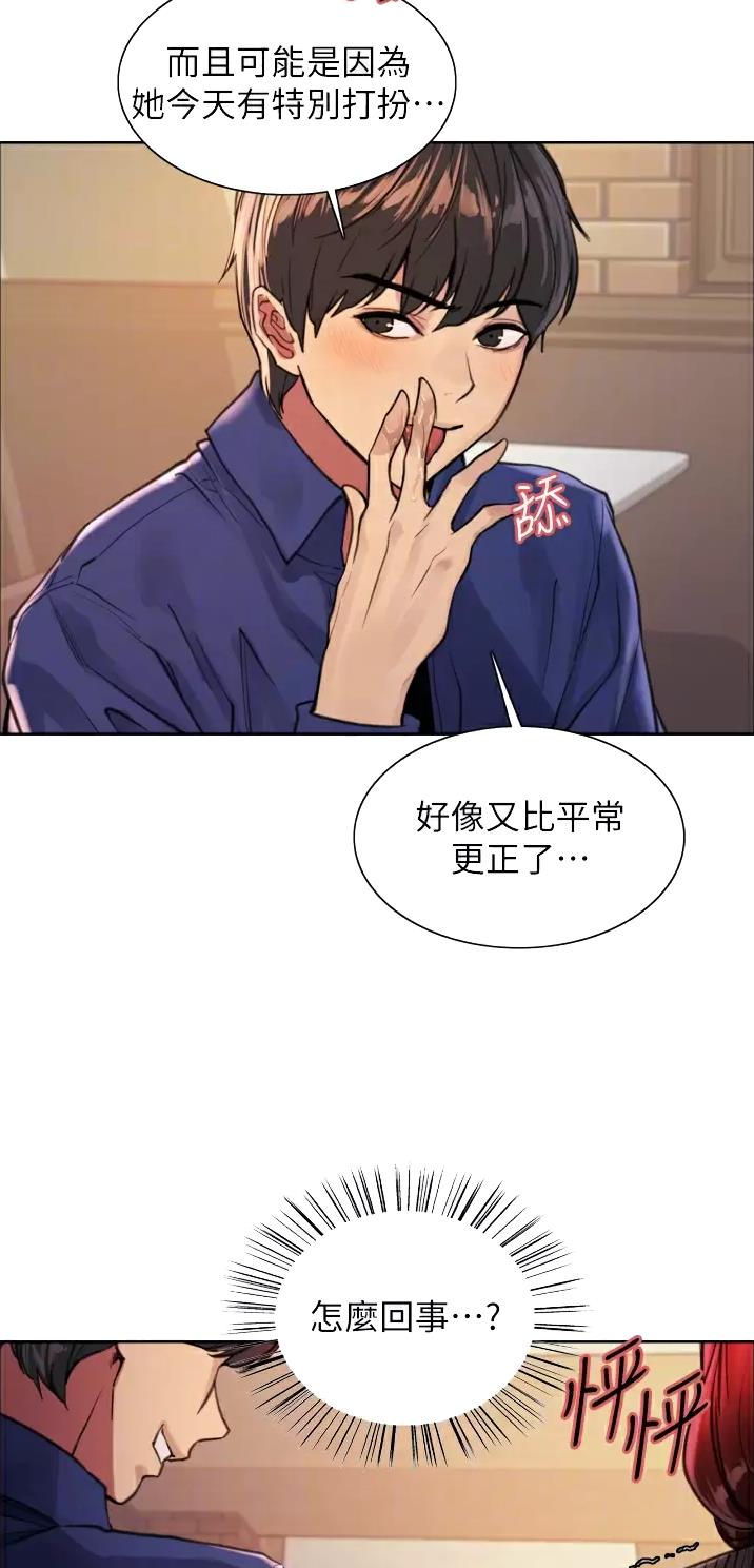 妖王轮眼无修改韩版80话免费漫画,第63话1图