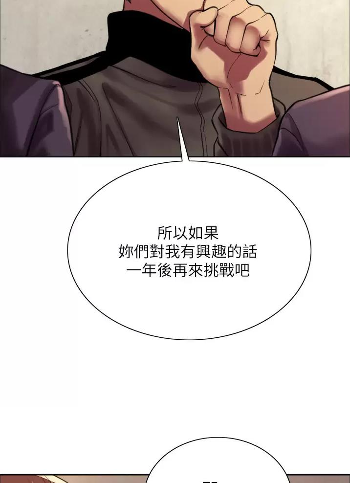 妖王轮眼无修改韩版80话免费漫画,第51话2图