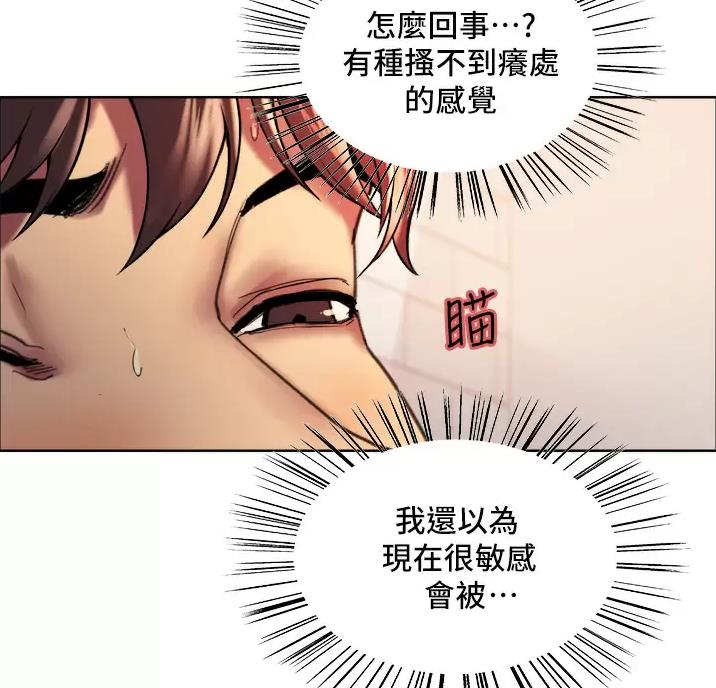 妖王轮眼漫画,第37话2图