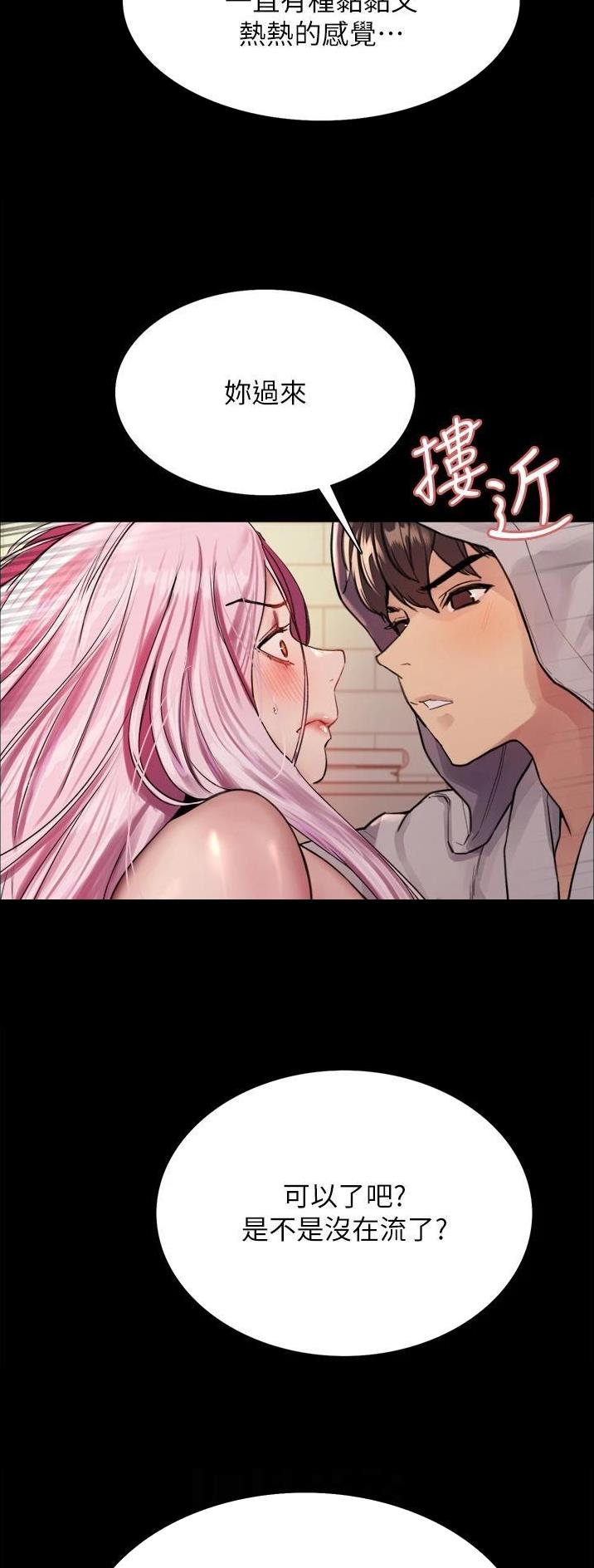 妖王轮眼继承人漫画,第75话2图