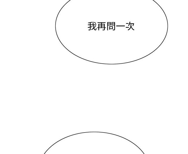 妖王轮眼中科网站漫画,第24话1图