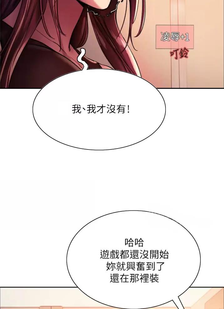 妖王轮眼生肉叫什么漫画,第43话1图