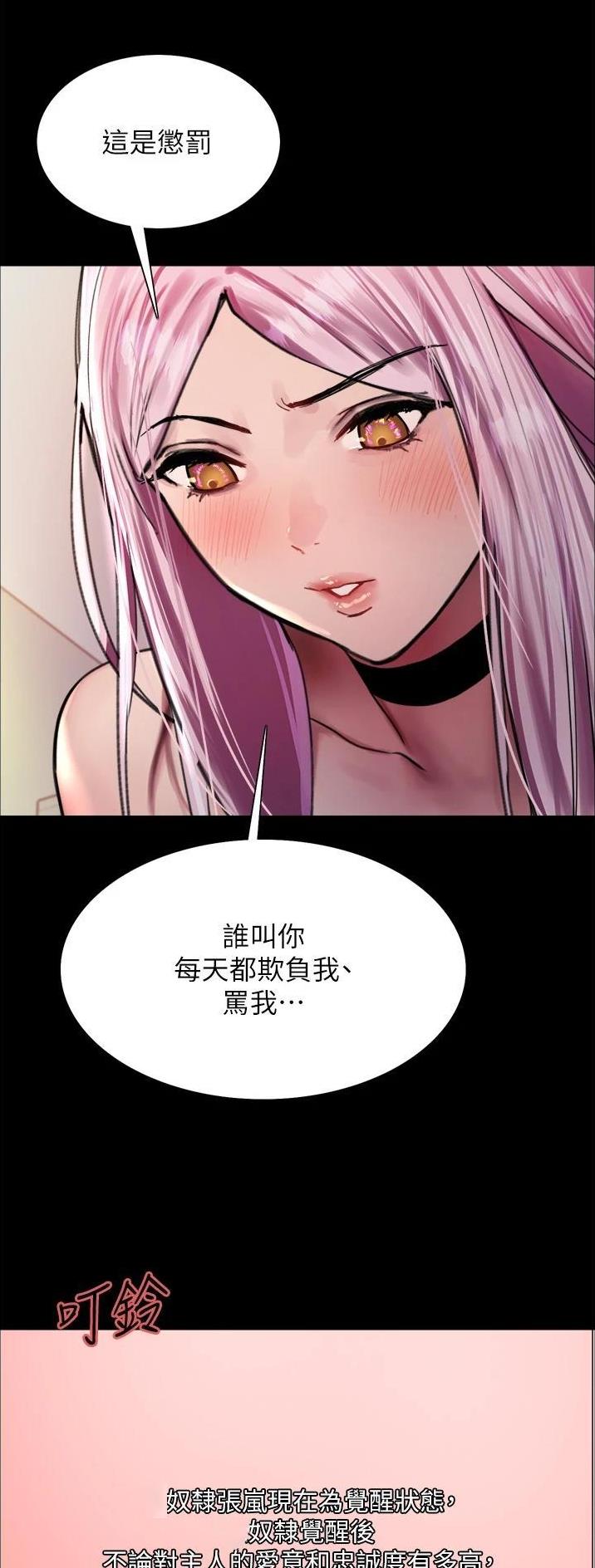 妖王轮眼继承人漫画,第75话2图