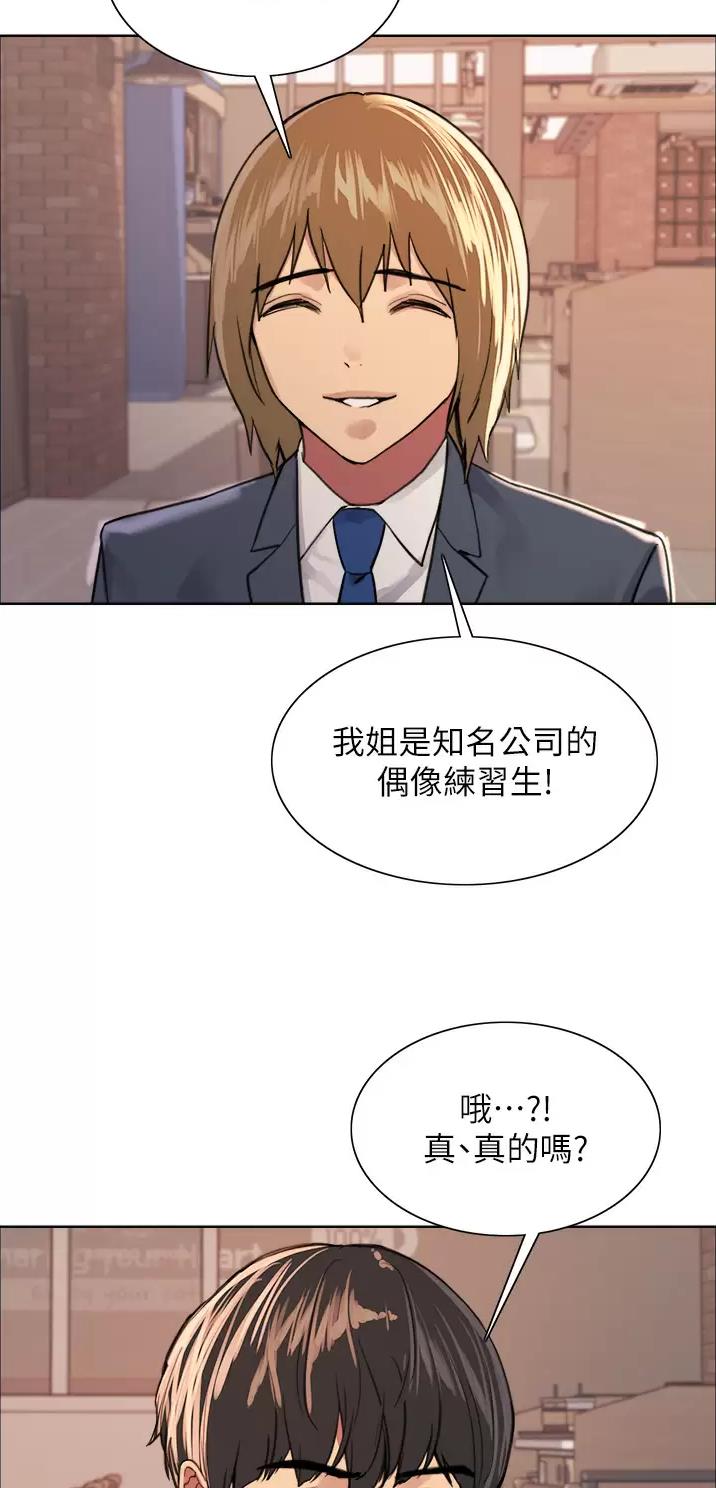 妖王轮眼无修改韩版80话免费漫画,第59话2图
