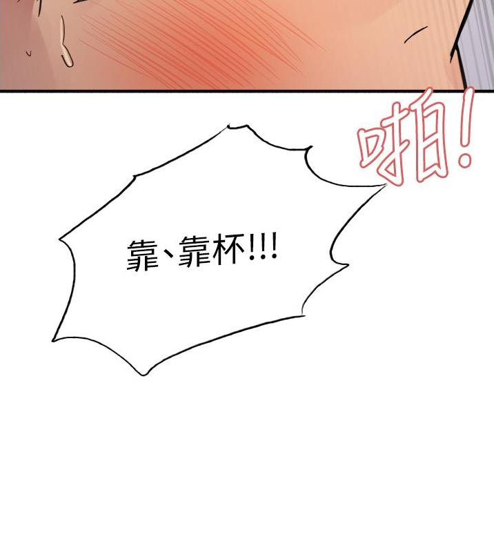 妖王轮眼无修改韩版80话免费漫画,第74话2图