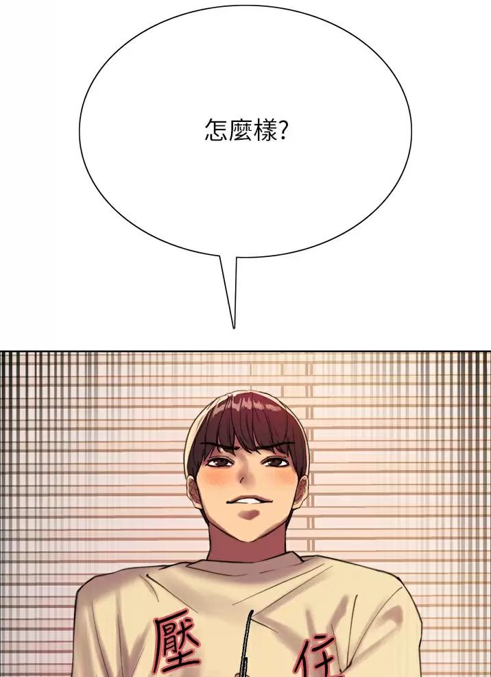 妖王轮眼无修改韩版80话免费漫画,第44话2图