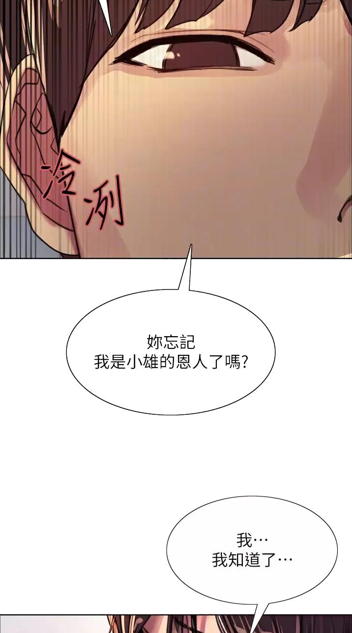 妖王轮眼93话漫画,第57话2图