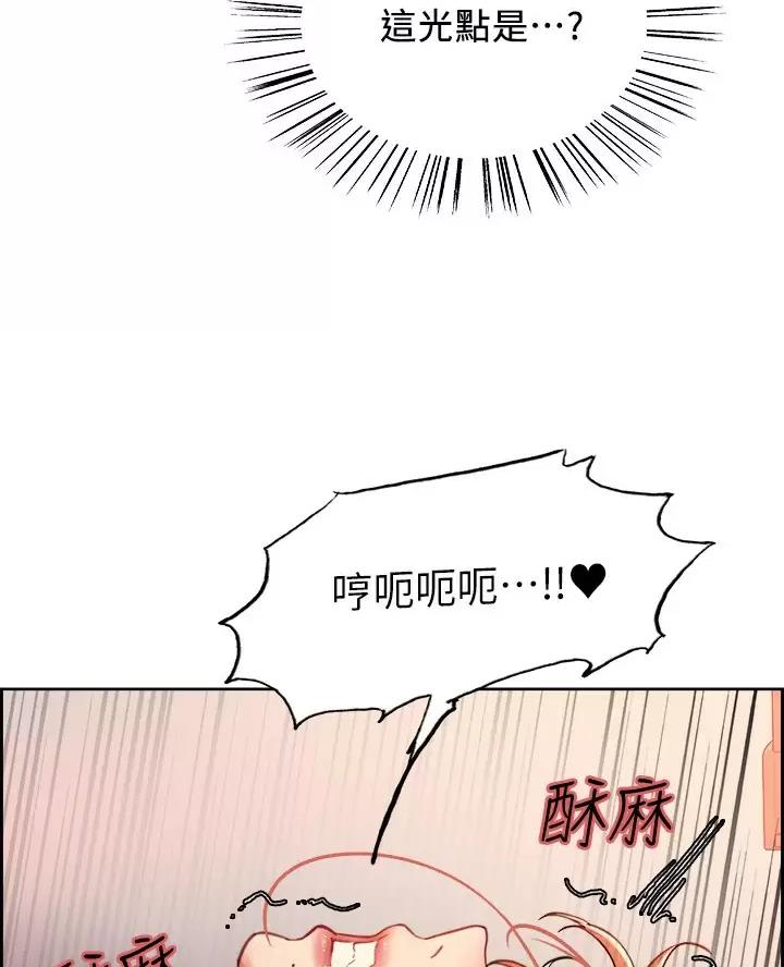 妖王轮眼继承人漫画,第39话1图