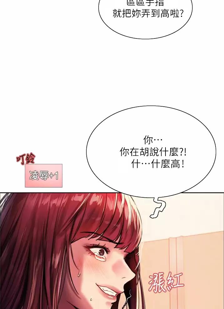 妖王轮眼生肉叫什么漫画,第43话2图