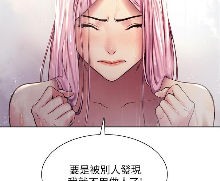 妖王轮眼无修改韩版80话免费漫画,第13话2图