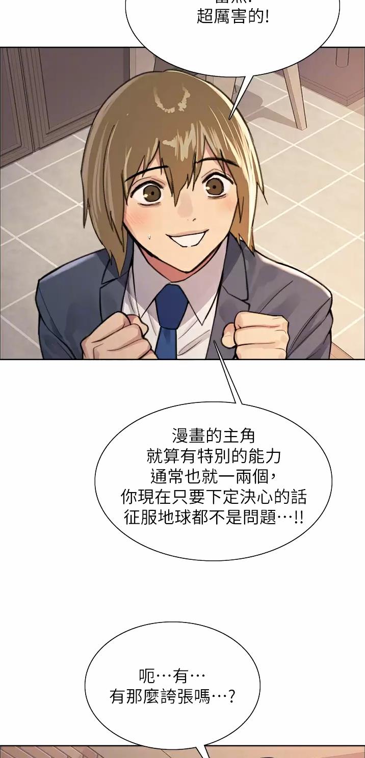 妖王轮眼免费读漫画无删减漫画,第61话1图