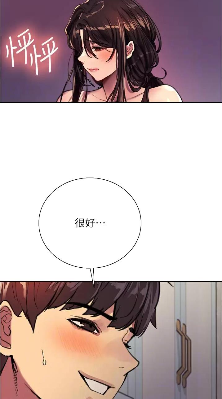 妖王轮眼93话漫画,第57话2图