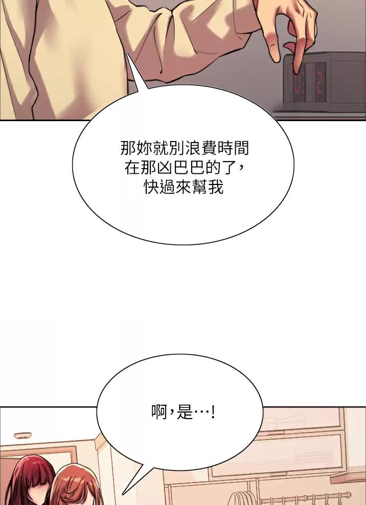 妖王轮眼继承人漫画,第44话2图
