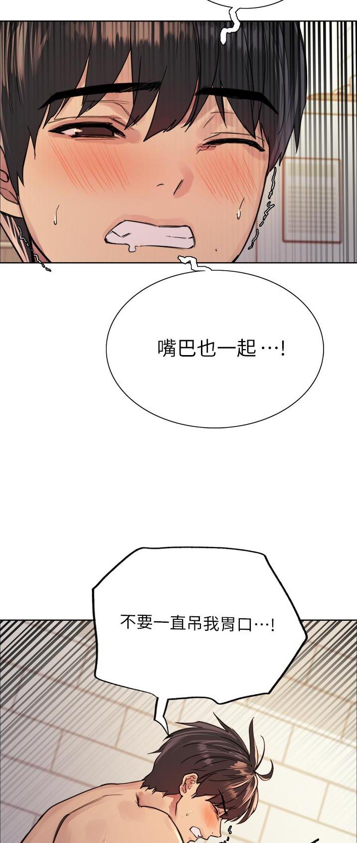 妖王轮眼无修改韩版80话免费漫画,第74话1图