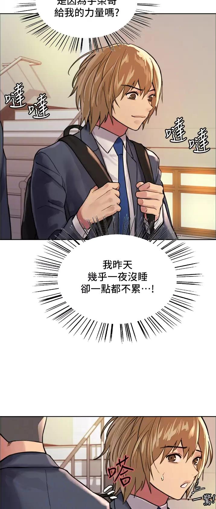 妖王轮眼无修改韩版80话免费漫画,第66话2图