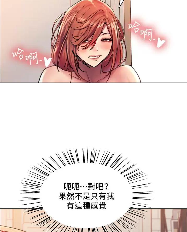 妖王殿下请就寝漫画漫画,第40话2图