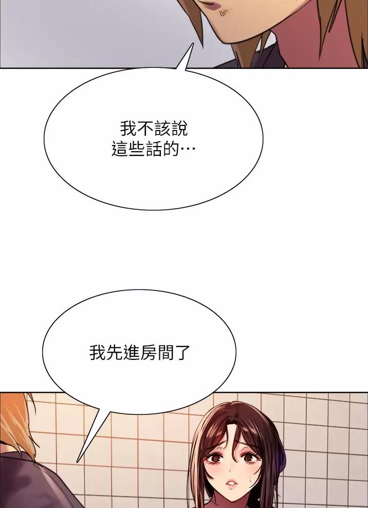 妖王轮眼漫画,第53话1图