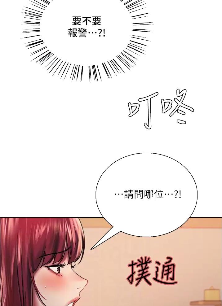 妖王轮眼无修改韩版80话免费漫画,第41话2图