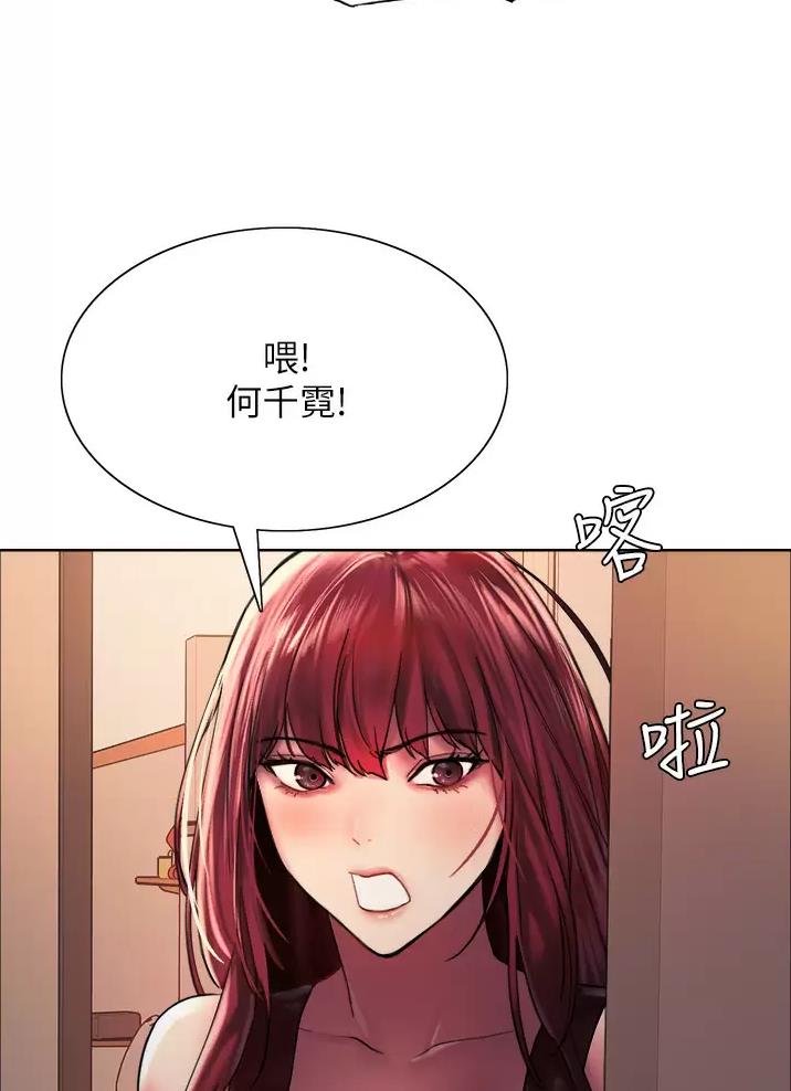 妖王轮眼继承人漫画,第41话2图