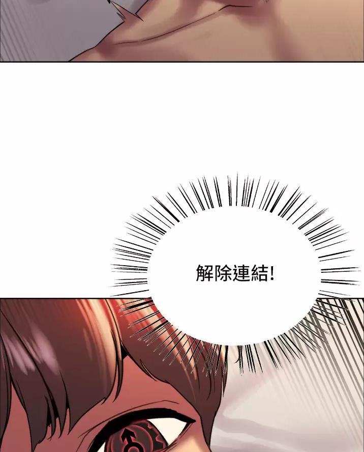 妖王轮眼无修改韩版80话免费漫画,第40话1图