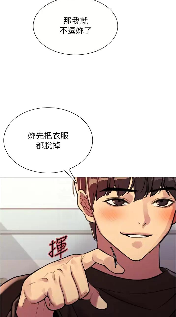 妖王轮眼93话漫画,第57话2图