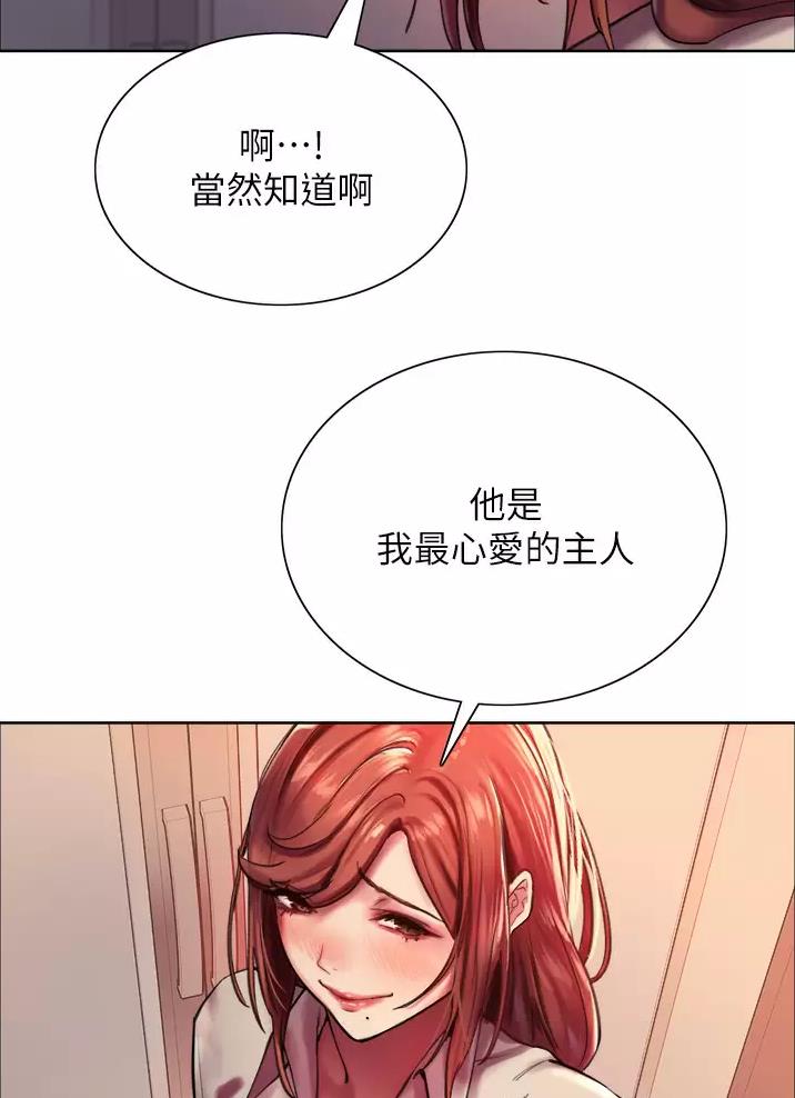 妖王轮眼继承人漫画,第41话1图