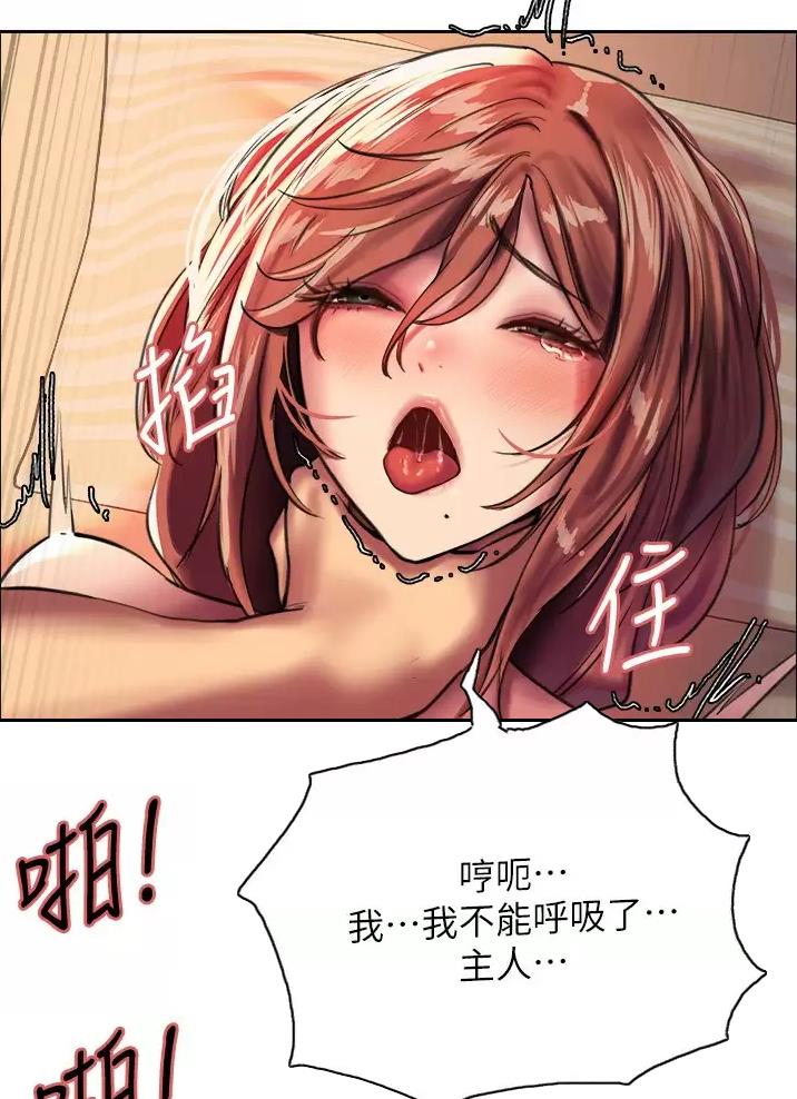 妖王轮眼无修改韩版80话免费漫画,第45话1图