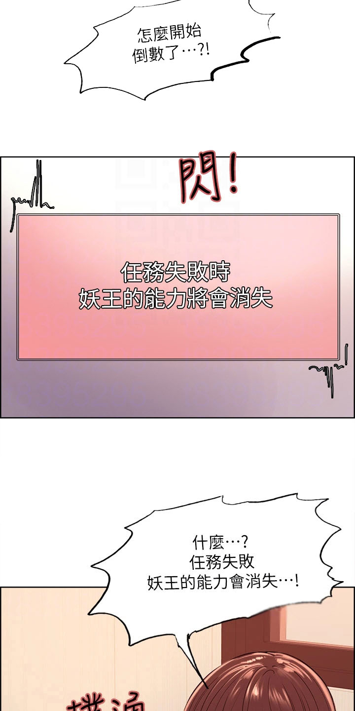 妖王轮眼无修改韩版80话免费漫画,第4话1图
