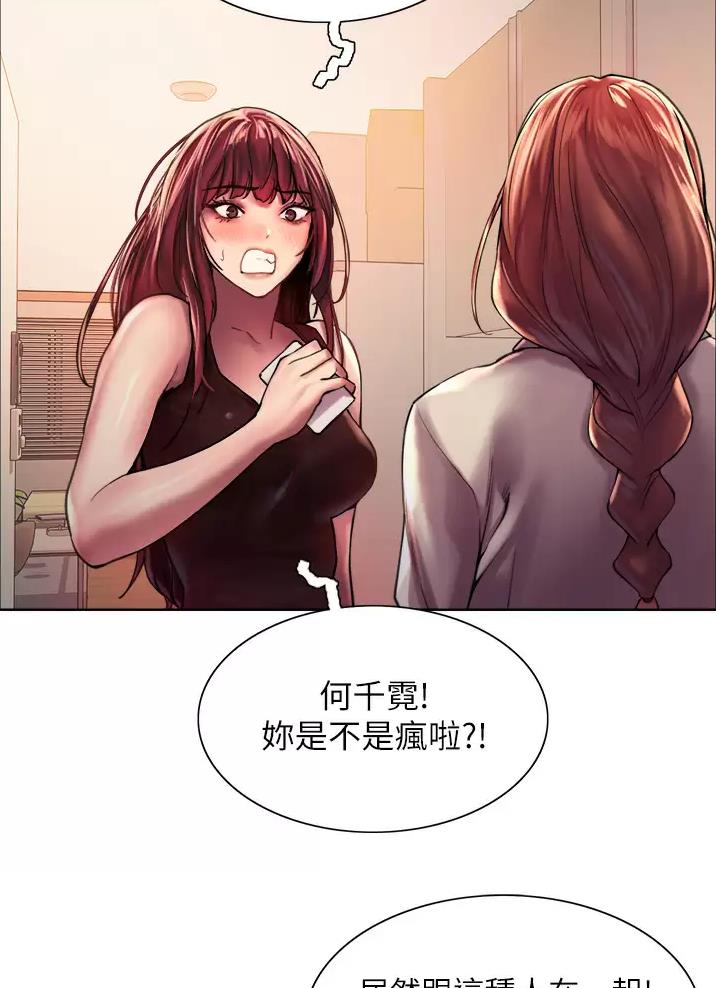 妖王轮眼继承人漫画,第41话2图