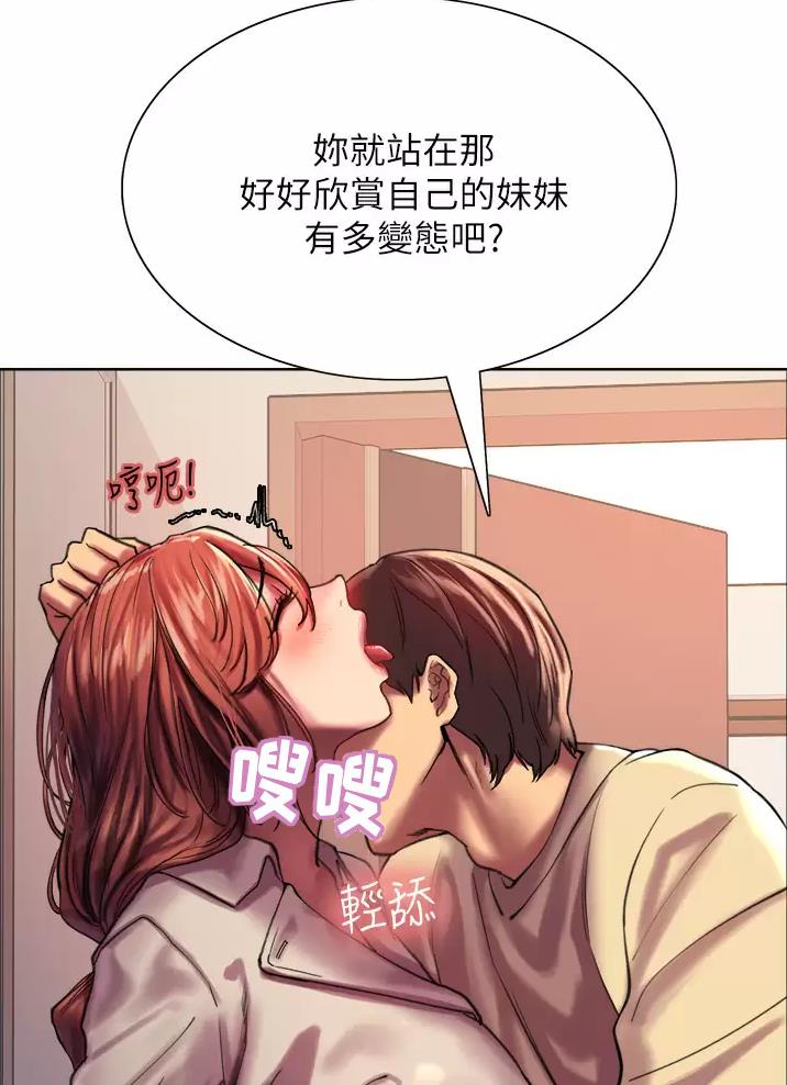 妖王轮眼无修改韩版80话免费漫画,第42话2图