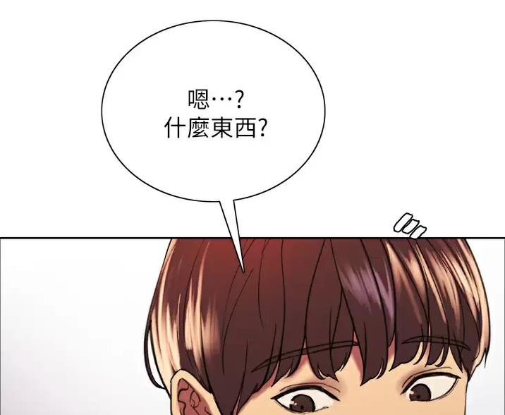 妖王轮眼轮眼韩漫免费读漫画下拉式无删减漫画,第33话1图