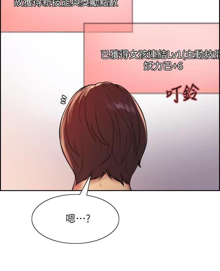 妖王轮眼无修改韩版80话免费漫画,第39话1图